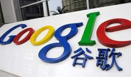 谷歌回归?玩不好百度SEO的意淫而已! 谷歌回归?玩不好百度SEO的意淫而已!