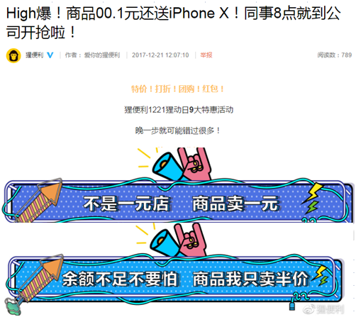 猩便利百万订单水分多:疑似“官方刷单”只为找融资? 猩便利百万订单水分多:疑似“官方刷单”只为找融资?