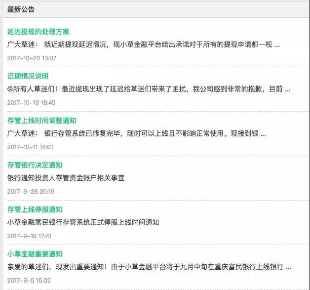 这家P2P吸金1.6亿,失联!浙江经侦发函追查 这家P2P吸金1.6亿,失联!浙江经侦发函追查