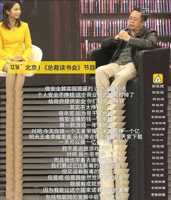 周鸿祎怼腾讯:王者荣耀一天赚一亿比贩毒收入还高 周鸿祎怼腾讯:王者荣耀一天赚一亿比贩毒收入还高