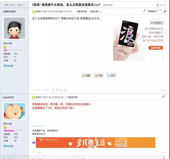 现金贷又玩出了新花样:90元买VIP卡就能借款! 现金贷又玩出了新花样:90元买VIP卡就能借款!