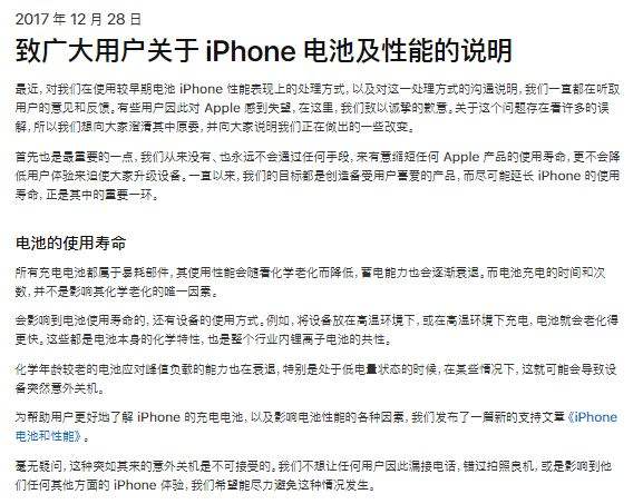 傲慢的“苹果式道歉”看上去更像是一则促销广告