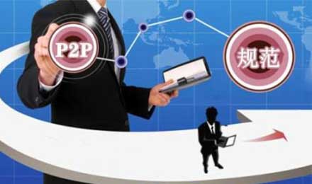 去年网贷成交额达3.89万亿元 “快偏乱”顽疾被有效遏制 去年网贷成交额达3.89万亿元 “快偏乱”顽疾被有效遏制