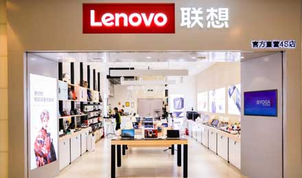 百店同庆信心尽显,IT巨头联想玩出新零售新高度 百店同庆信心尽显,IT巨头联想玩出新零售新高度