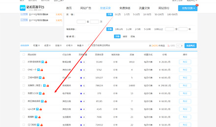2898平台精心挑选加盟合作网站3-5元优质链接 2898平台精心挑选加盟合作网站3-5元优质链接