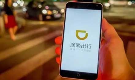 多方布局战线越拉越长的滴滴是否会陷入多元化困局? 多方布局战线越拉越长的滴滴是否会陷入多元化困局?