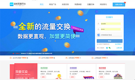 站长资源平台推荐友链合作网站低价售出 站长资源平台推荐友链合作网站低价售出