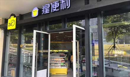 猩便利跨年再开新门店“便利·蜂窝”体系进一步完善 猩便利跨年再开新门店“便利·蜂窝”体系进一步完善