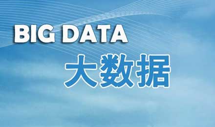 互联网大数据不能这么“欺负人”? 互联网大数据不能这么“欺负人”?
