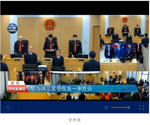 华为诉三星侵犯知识产权案一审宣判:华为胜诉 华为诉三星侵犯知识产权案一审宣判:华为胜诉