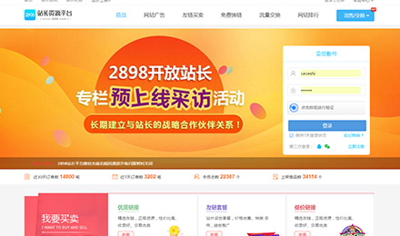 2898平台友链套餐:上千万的高收录,12个网站半价到手 2898平台友链套餐:上千万的高收录,12个网站半价到手