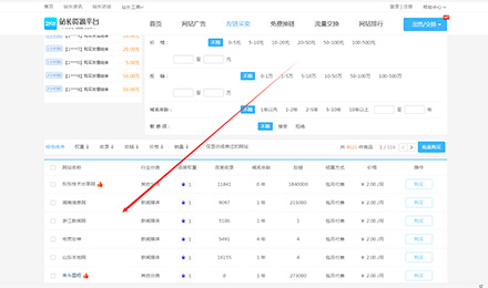站长资源平台优质链接全部2元、有权重 站长资源平台优质链接全部2元、有权重