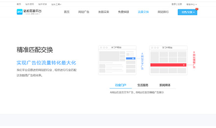 搜索引擎流量交换平台让你头昏眼花?看准2898流量交换(附上交换流程) 搜索引擎流量交换平台让你头昏眼花?看准2898流量交换(附上交换流程)