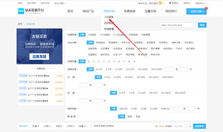 睁大眼睛捡便宜全在2898站长资源平台友链交易平台 睁大眼睛捡便宜全在2898站长资源平台友链交易平台