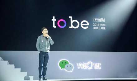 小程序电商乏善可陈,恐被微信战略边缘化 小程序电商乏善可陈,恐被微信战略边缘化