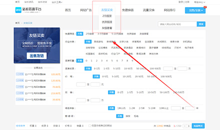 看2898友链如何让你操作起网站优化如鱼得水 看2898友链如何让你操作起网站优化如鱼得水