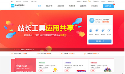 打开2898平台购买友链,优化网站效果立竿见影 打开2898平台购买友链,优化网站效果立竿见影