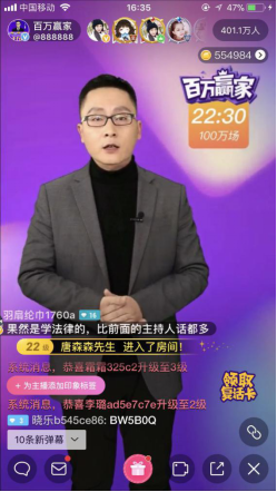 直播答题以优质内容为突破口 花椒《百万赢家》推出首个法律专场 直播答题以优质内容为突破口 花椒《百万赢家》推出首个法律专场