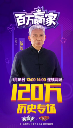 直播答题以优质内容为突破口 花椒《百万赢家》推出首个法律专场 直播答题以优质内容为突破口 花椒《百万赢家》推出首个法律专场