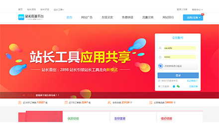 细数那些建站以来关于平台所有开发的互联网产品 细数那些建站以来关于平台所有开发的互联网产品