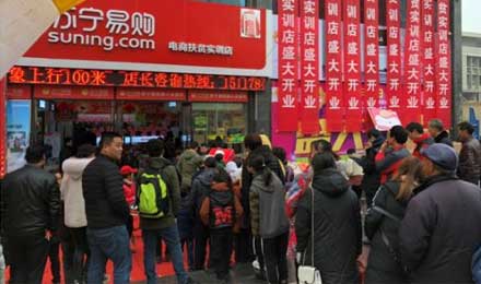 开业订单超5000单,苏宁电商扶贫贵阳首战告捷 开业订单超5000单,苏宁电商扶贫贵阳首战告捷