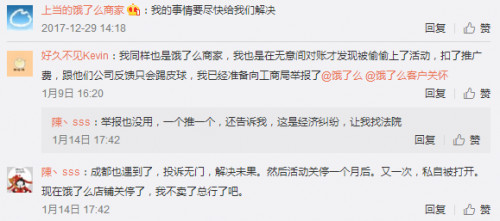 饿了么强制设立“推广费”,商家称属于典型的欺诈性质 饿了么强制设立“推广费”,商家称属于典型的欺诈性质