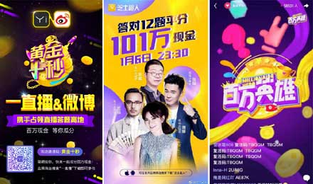 巨头入局,直播问答有何变局? 巨头入局,直播问答有何变局?