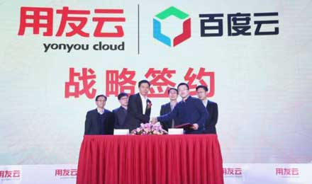 百度云与用友云达成合作,共绘智能云服务市场蓝图 百度云与用友云达成合作,共绘智能云服务市场蓝图