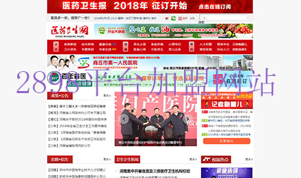 1月份加盟站长资源平台的医疗健优质链接 1月份加盟站长资源平台的医疗健优质链接