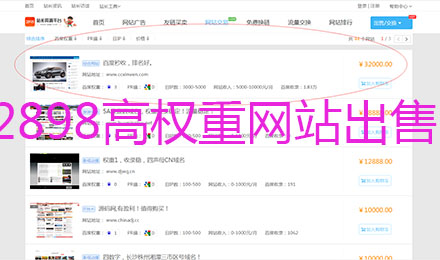 一个高权重正规网站在2898平台等待小主下单 一个高权重正规网站在2898平台等待小主下单