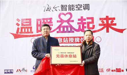 空调行业质变乏力:海尔以“无霾空间”社群交互重构行业边界 空调行业质变乏力:海尔以“无霾空间”社群交互重构行业边界