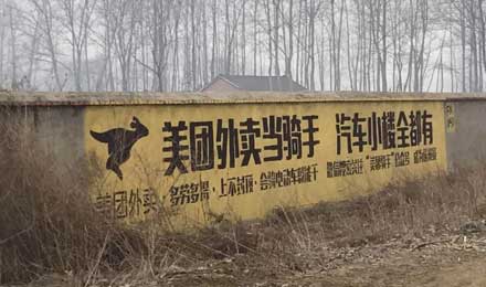 移动支付搅动农村市场:不带现金也能随意买! 移动支付搅动农村市场:不带现金也能随意买!