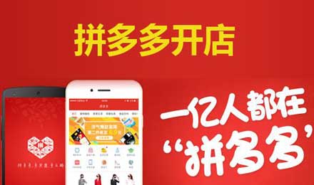 网店被扣十倍售假金额将“拼多多”告上法庭 网店被扣十倍售假金额将“拼多多”告上法庭