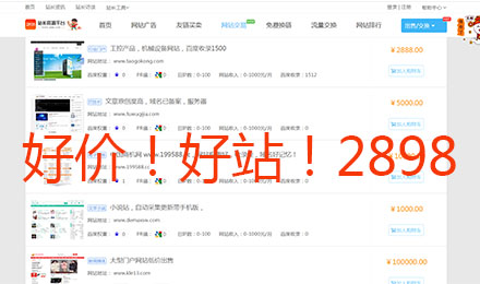 卖网站、买网站二者同时存在神一般的平台 卖网站、买网站二者同时存在神一般的平台