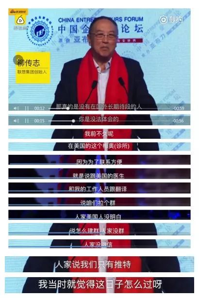 柳传志吐槽:在美国生活不方便!连群都建不了,这日子怎么过? 柳传志吐槽:在美国生活不方便!连群都建不了,这日子怎么过?