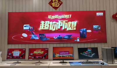 联想开启2018新零售第一战:超级品牌日打造超级IP 联想开启2018新零售第一战:超级品牌日打造超级IP