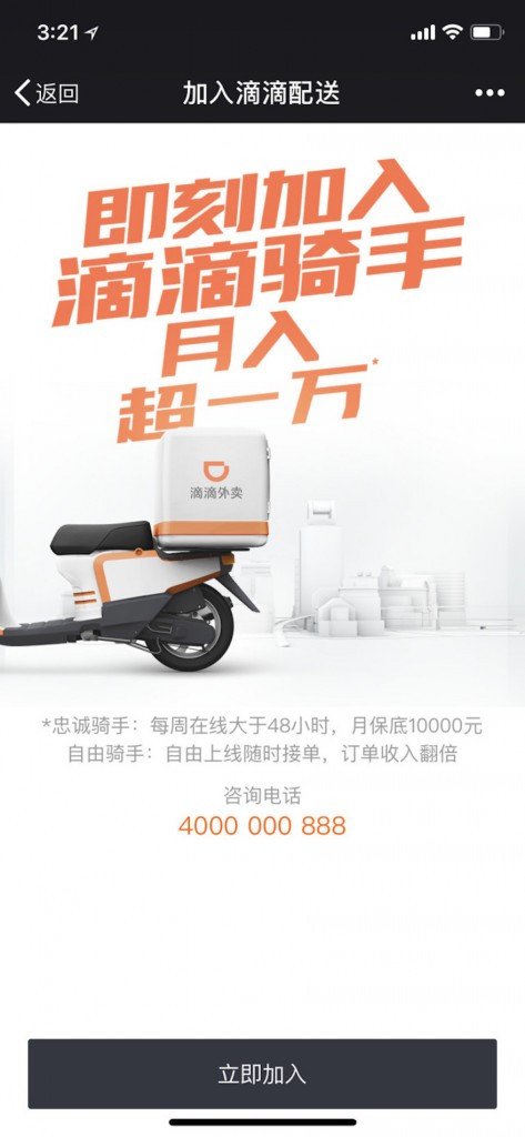 美团打车蓄势待发,而滴滴也要做外卖了 美团打车蓄势待发,而滴滴也要做外卖了