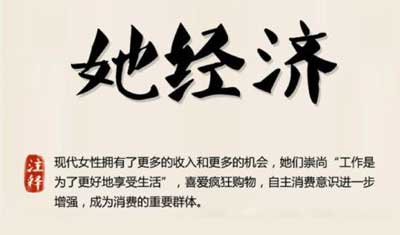 “她经济”时代,兜售少女心的乙女游戏将成新风口? “她经济”时代,兜售少女心的乙女游戏将成新风口?