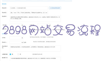 站长免费发布求购网站信息(附详细流程) 站长免费发布求购网站信息(附详细流程)