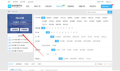 站长免费发布求购网站信息(附详细流程) 站长免费发布求购网站信息(附详细流程)