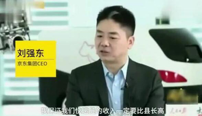 马云、董明珠、刘强东谈“加工资”:一个比一个“狠”! 马云、董明珠、刘强东谈“加工资”:一个比一个“狠”!
