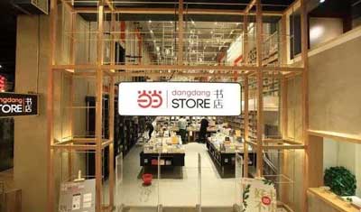 格局限制了发展：当当网要卖给海航