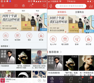 网易云音乐为什么要主推短视频? 网易云音乐为什么要主推短视频?