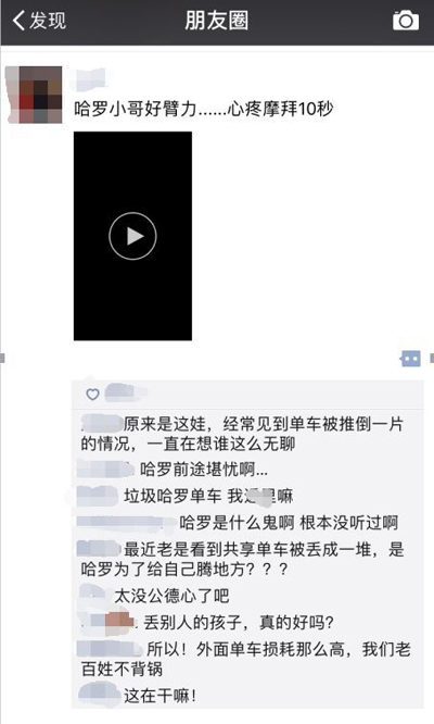 网曝哈罗单车暴力挪车?哈罗回应:系兼职已开除! 网曝哈罗单车暴力挪车?哈罗回应:系兼职已开除!