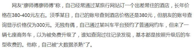 “优质韭菜”用户或已被全网跟踪,大数据杀熟到“全网杀熟” “优质韭菜”用户或已被全网跟踪,大数据杀熟到“全网杀熟”