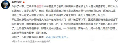 “公主驾到”：任正非之女孟晚舟蛰伏20年终“转正”从打字员到CFO