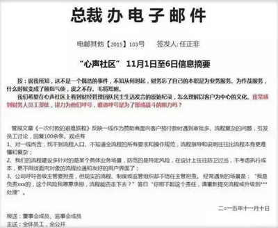 “公主驾到”：任正非之女孟晚舟蛰伏20年终“转正”从打字员到CFO