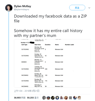 外媒爆料Facebook收集用户通话和短信数据多年 外媒爆料Facebook收集用户通话和短信数据多年