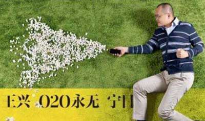 王兴进行大跃进式补贴营销,美团打车背后隐藏三大危机 王兴进行大跃进式补贴营销,美团打车背后隐藏三大危机