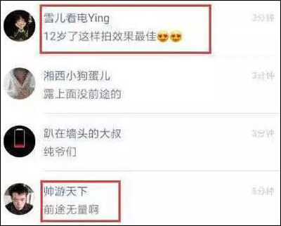 快手回应“未成年人半裸镜头”:系保护隐私意识不够 快手回应“未成年人半裸镜头”:系保护隐私意识不够